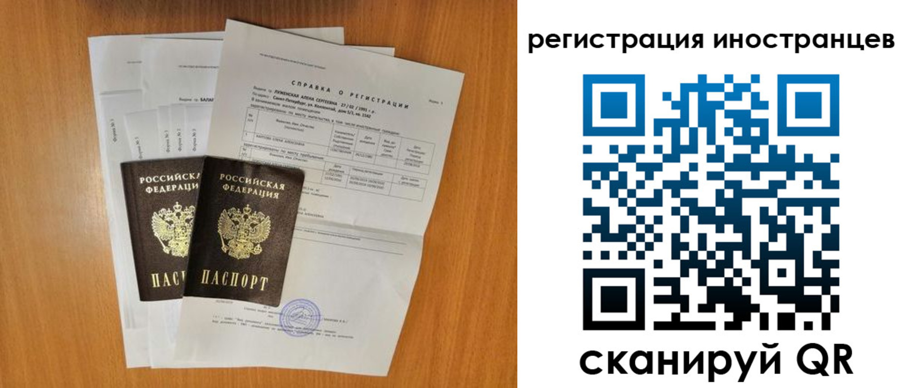 регистрация в Котельниче