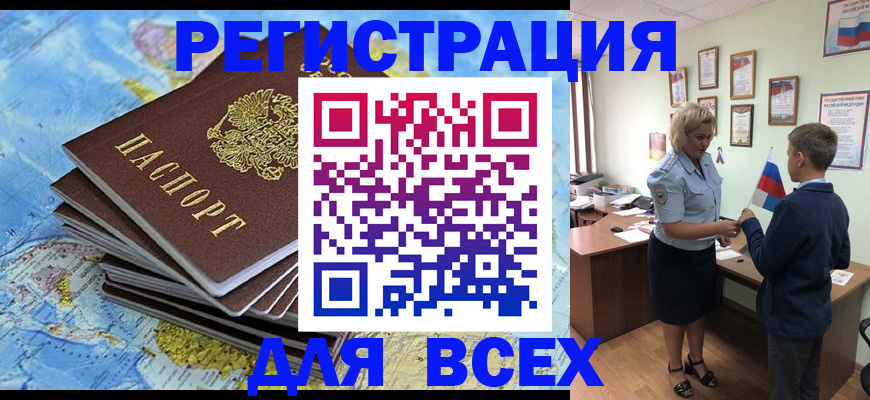 прописка для военкомата в Котельниче