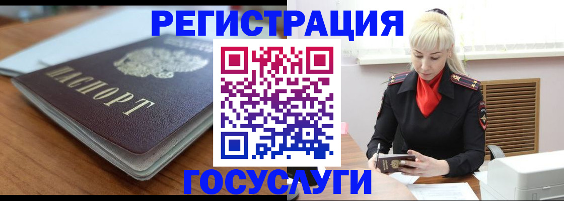 временная регистрация гарантия в Котельниче