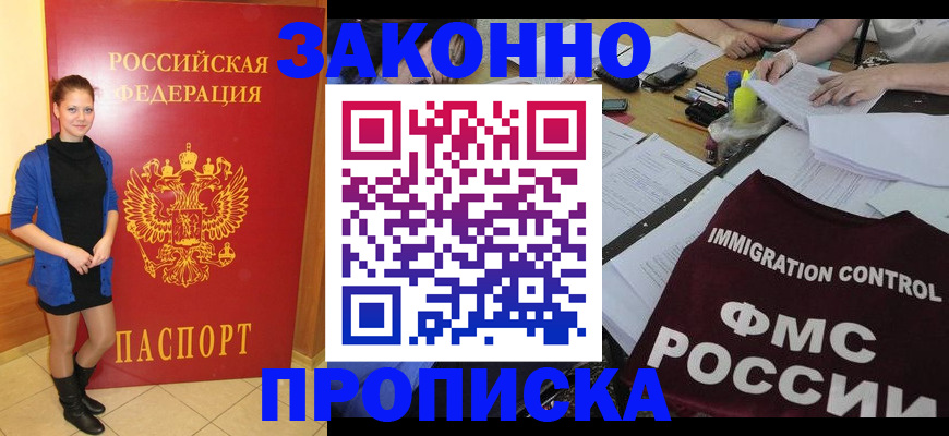 временная регистрация собственник в Котельниче