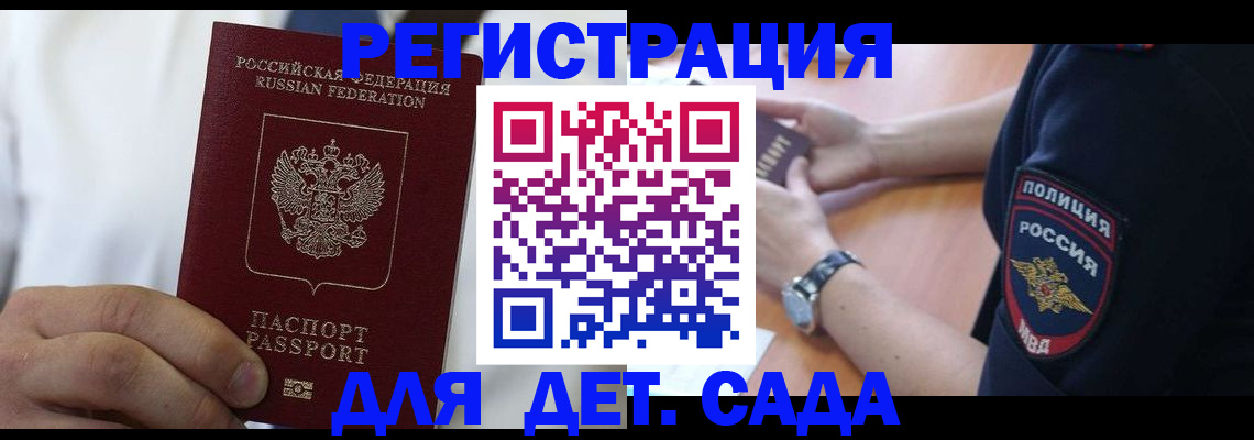 прописка гарантия в Котельниче