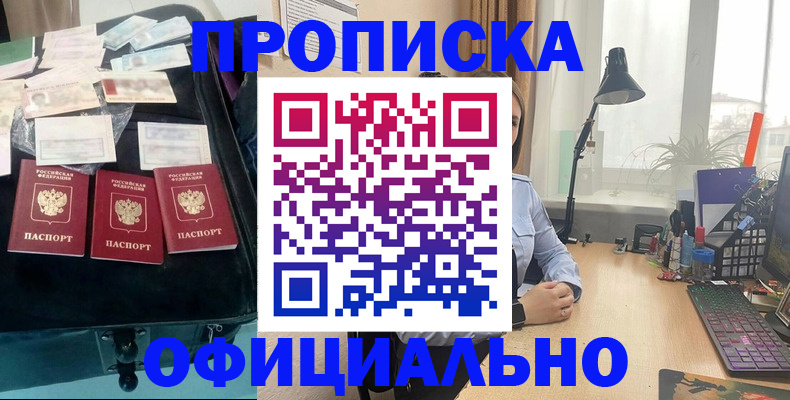 прописка для кредита в Котельниче