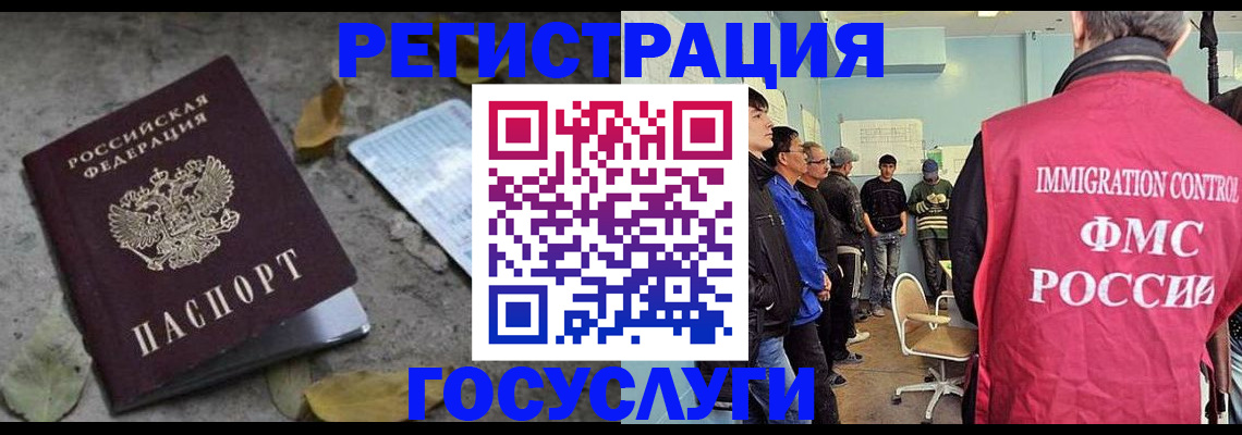 прописка для работы в Котельниче