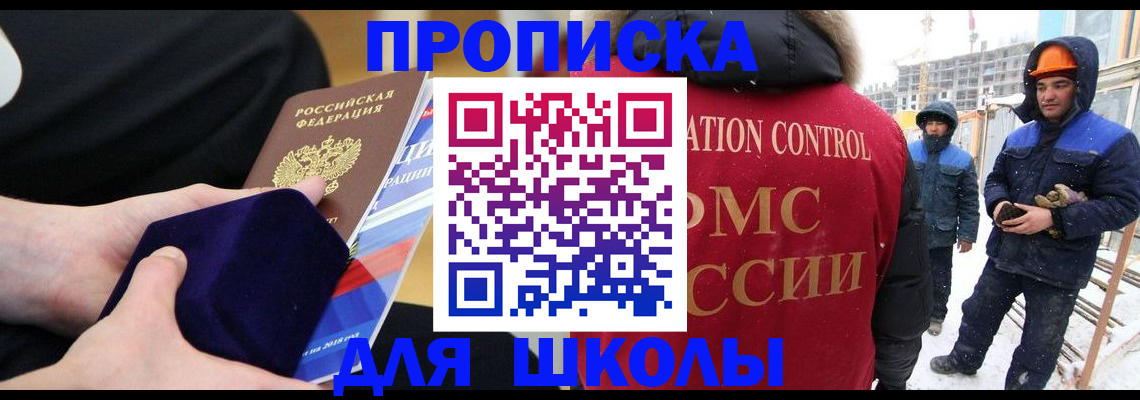 временная регистрация для всех в Котельниче